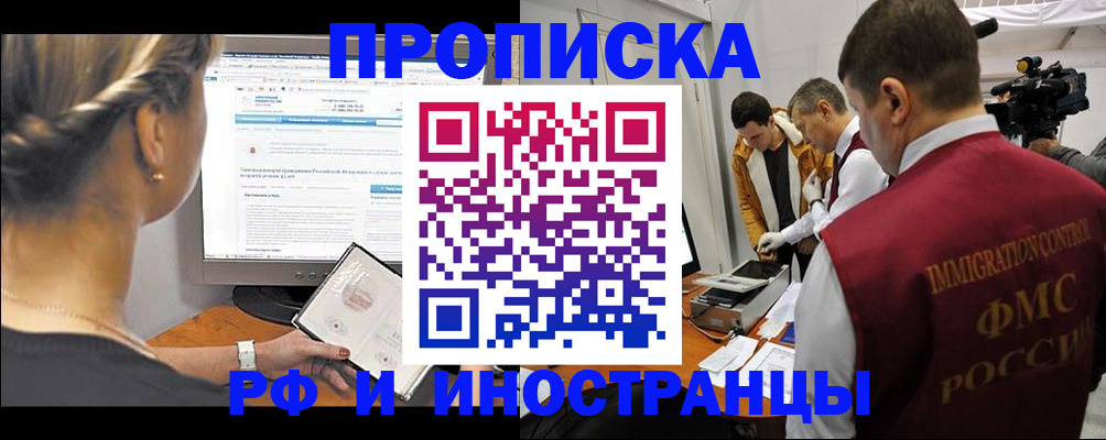 временная регистрация госуслуги в Бакале
